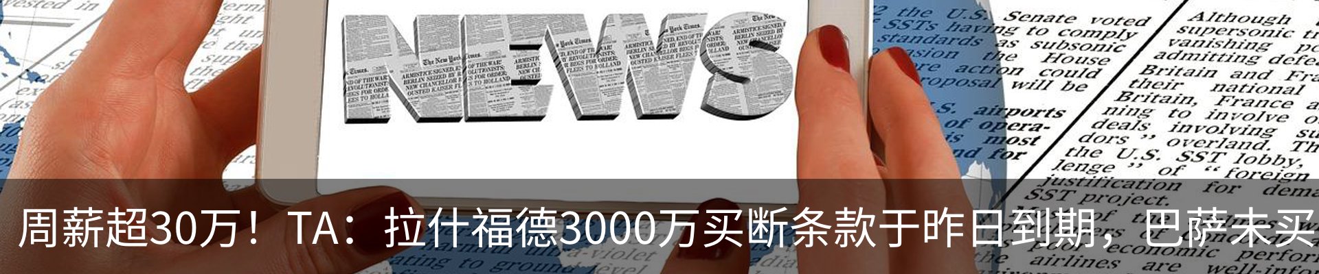 热点资讯