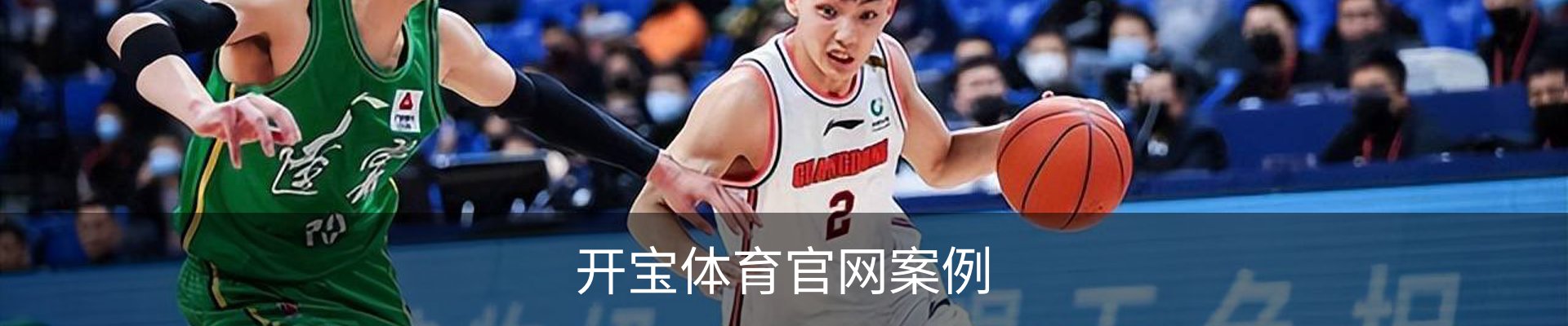 开宝体育官网案例